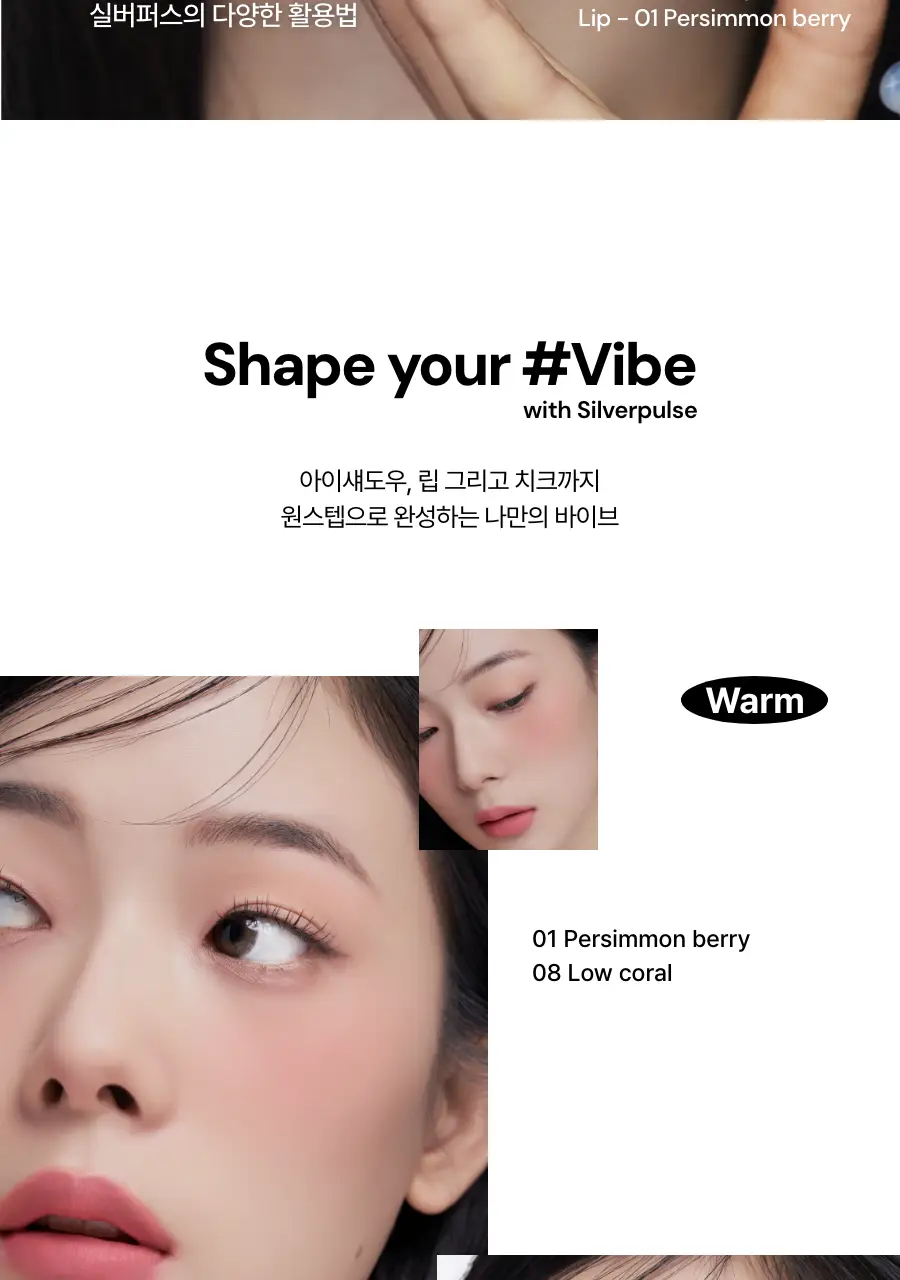 [슬기PICK] 오아드 실버퍼스 무스크림 립앤치크 15colors 상세페이지 49